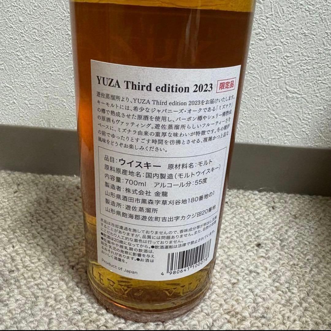 YUZA 3rd Edition 2023 【限定品】