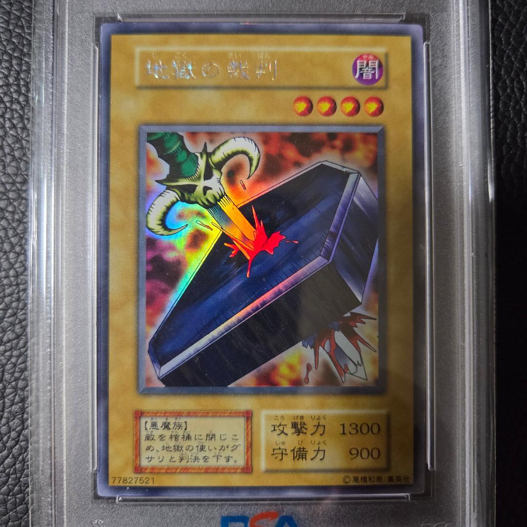 PSA7 地獄の裁判 ウルシク ウルトラシークレット セットA プロモ 限定