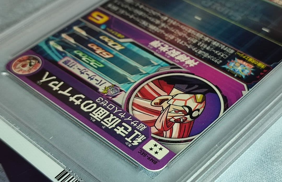 PSA10 SDBH 紅き仮面のサイヤ人 2連番