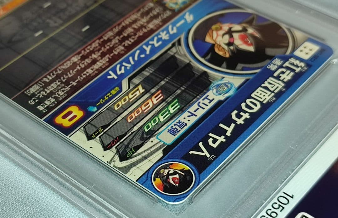 PSA10 SDBH 紅き仮面のサイヤ人 2連番