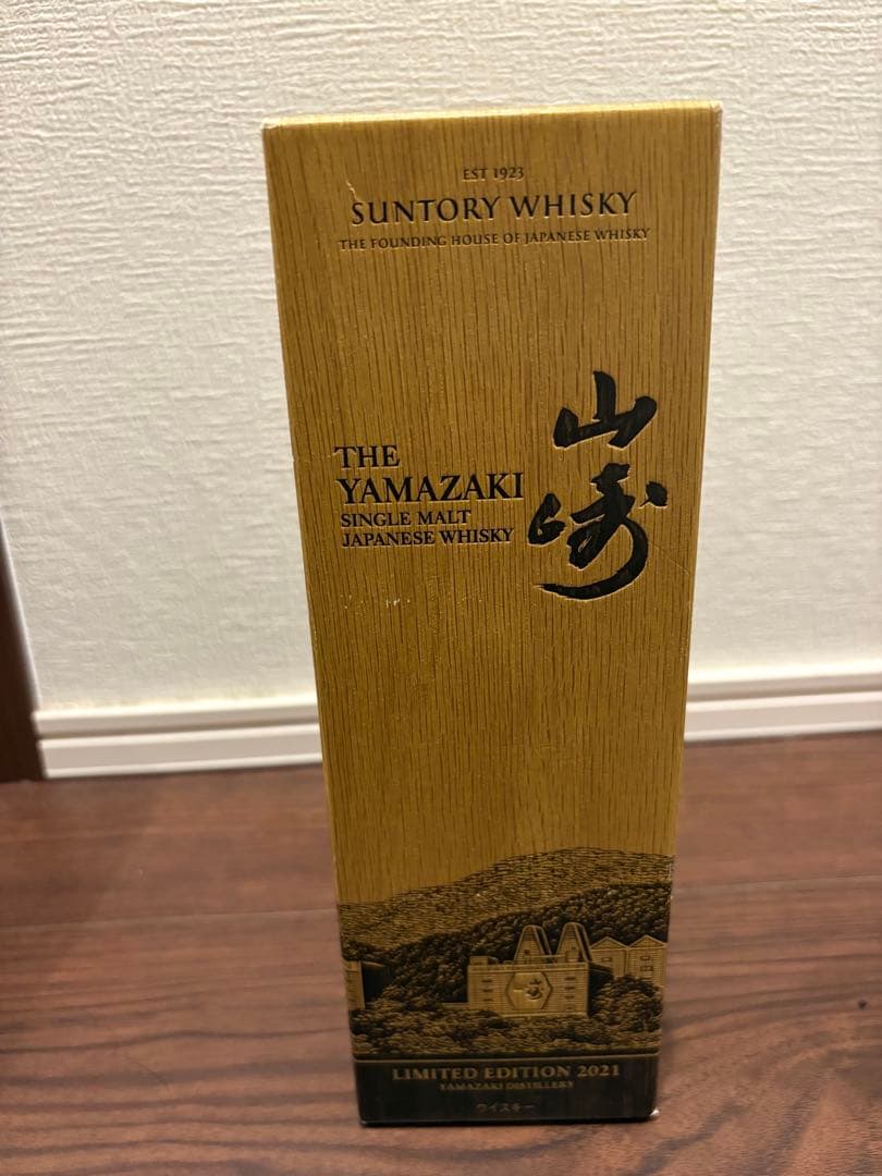 【未開封】山崎リミテッドエディション2021LIMITED EDITION