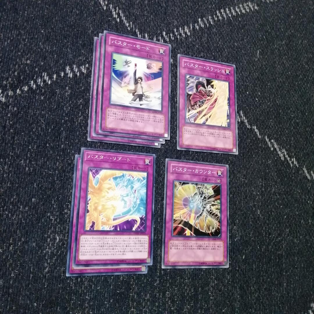 遊戯王　デッキ　／バスター　デッキ　スラッシュバスター　[04292]