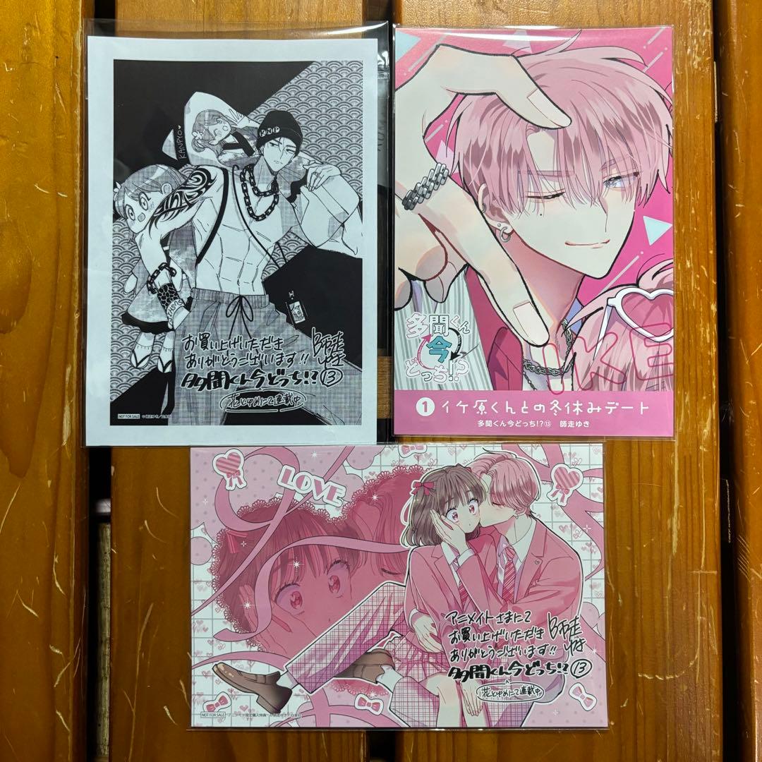 多聞くん今どっち！？ 特典