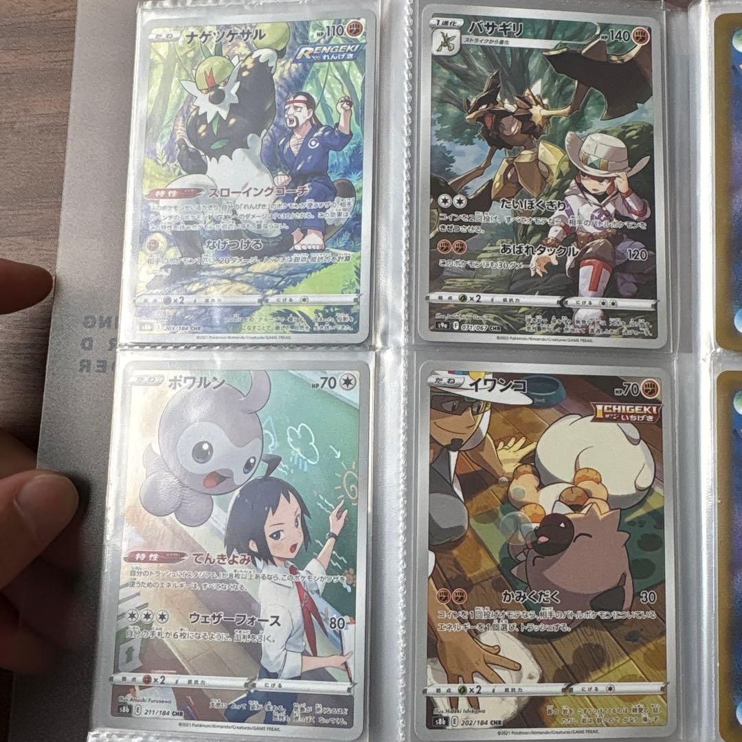 ポケモンカードchr 28枚 引退品