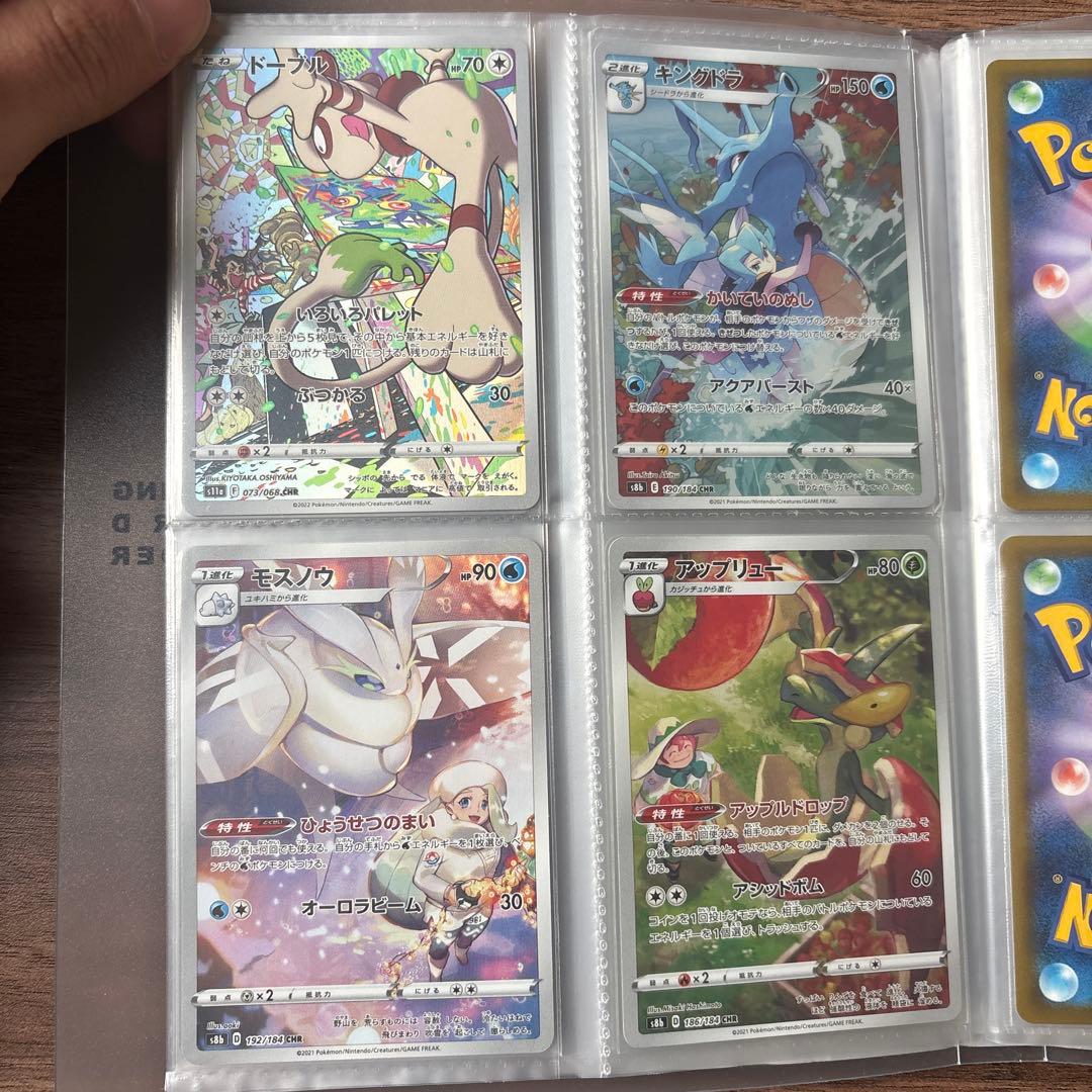 ポケモンカードchr 28枚 引退品