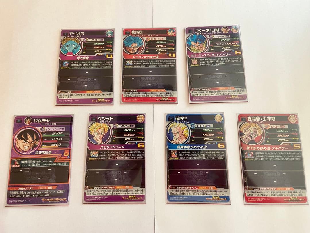 スーパードラゴンボールヒーローズ　ブースターセレクション