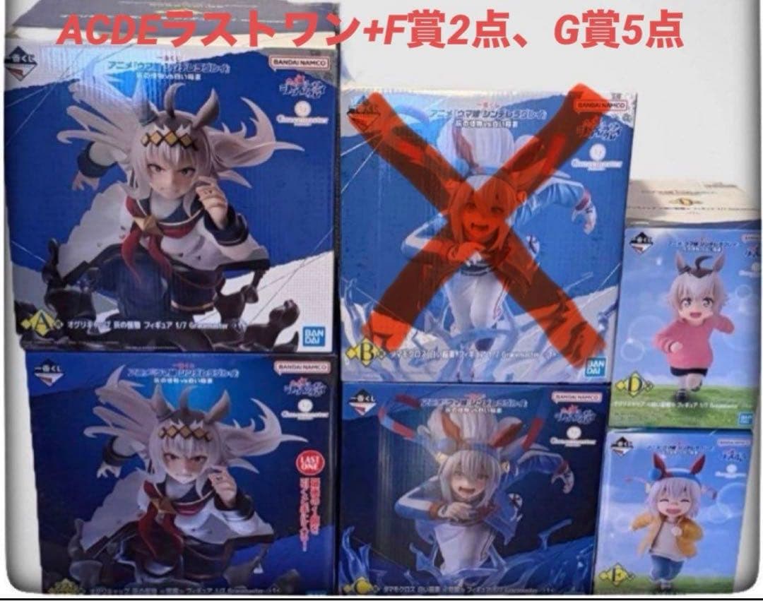 一番くじ ウマ娘 A賞 C賞 D賞 E賞 ラストワン賞　F賞G賞　12点セット