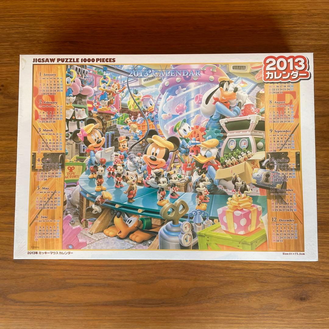 ジグソーパズル　ディズニーカレンダー　2013 1000P 未開封