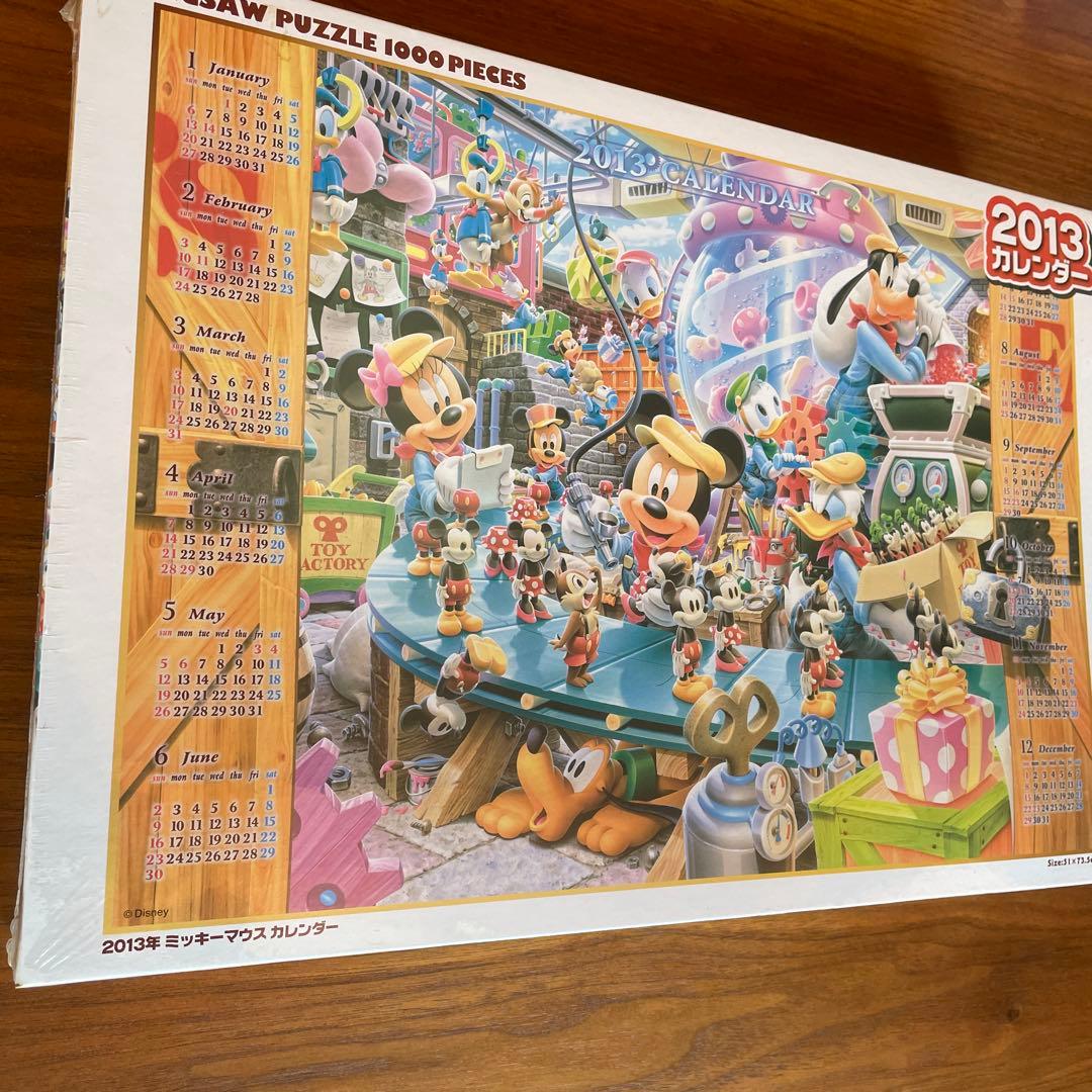 ジグソーパズル　ディズニーカレンダー　2013 1000P 未開封