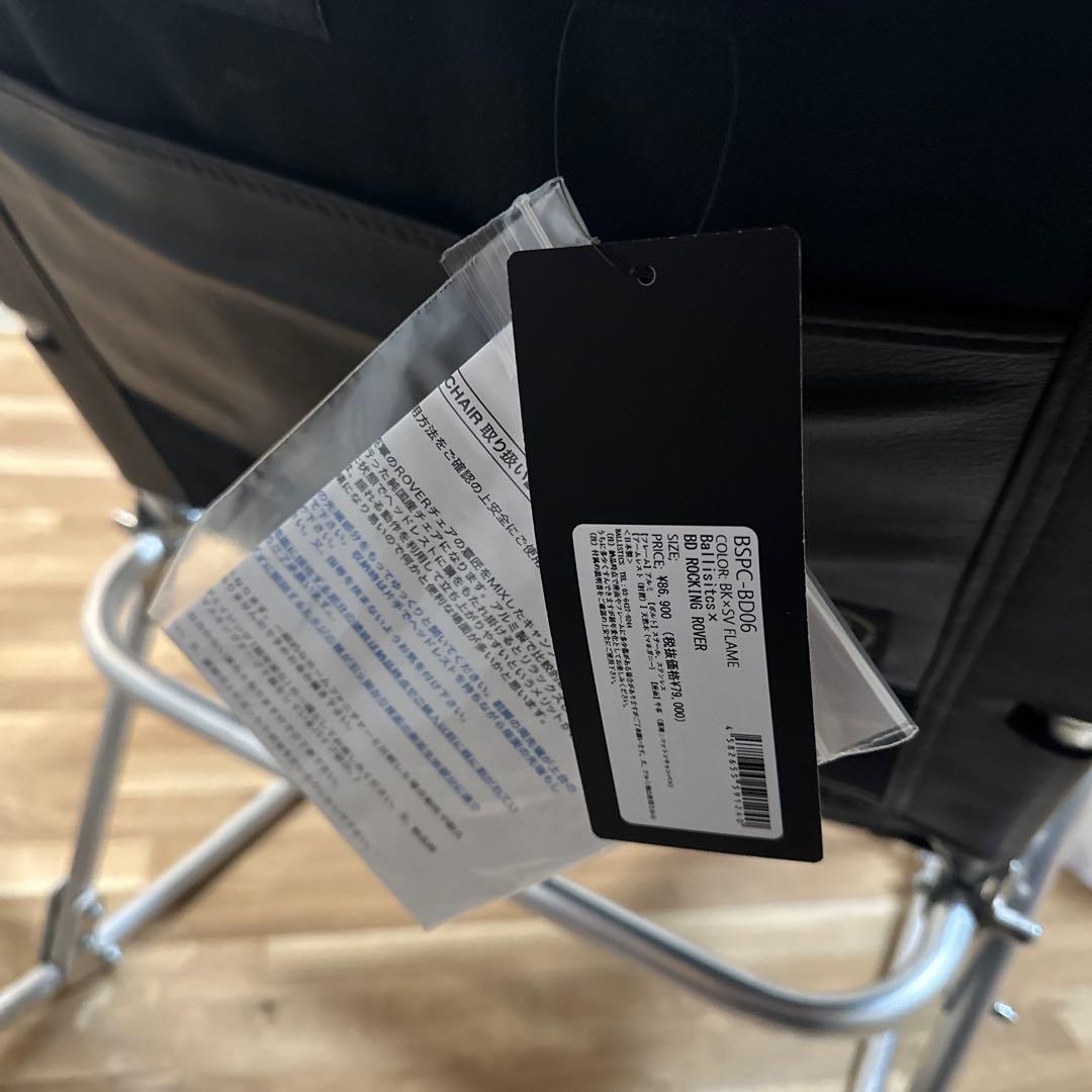 BALLISTICS BD ROVER CHAIR バリスティクス チェア