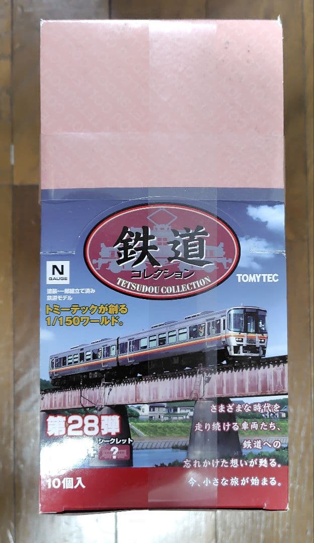 トミーテック　鉄道コレクション第28弾　10個入