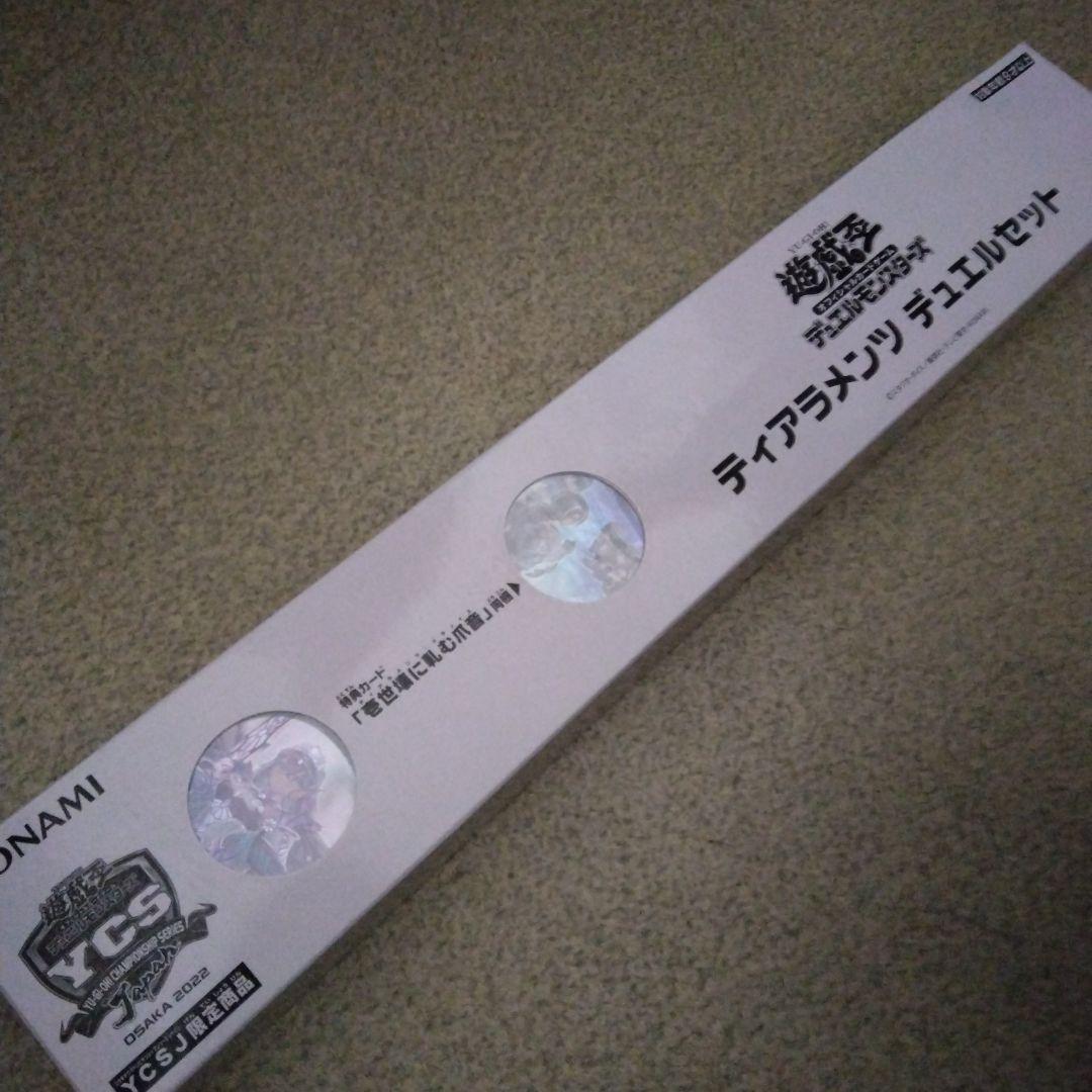 未使用　遊戯王　ティアラメンツデュエルセット　プレイマット　スリーブ　プロモ