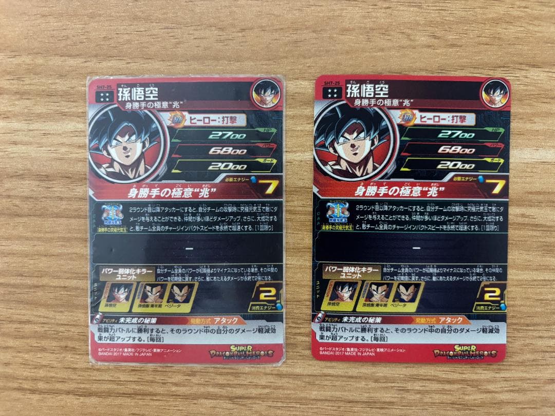 エ*ズ様 スーパードラゴンボールヒーローズ 孫悟空・ブロリー SEC／UR含む