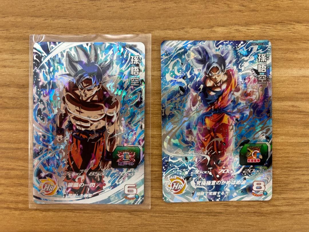 エ*ズ様 スーパードラゴンボールヒーローズ 孫悟空・ブロリー SEC／UR含む