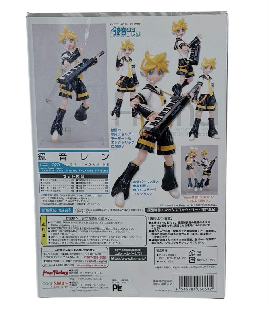 【未使用】figma 020 VOCALOID 鏡音レン