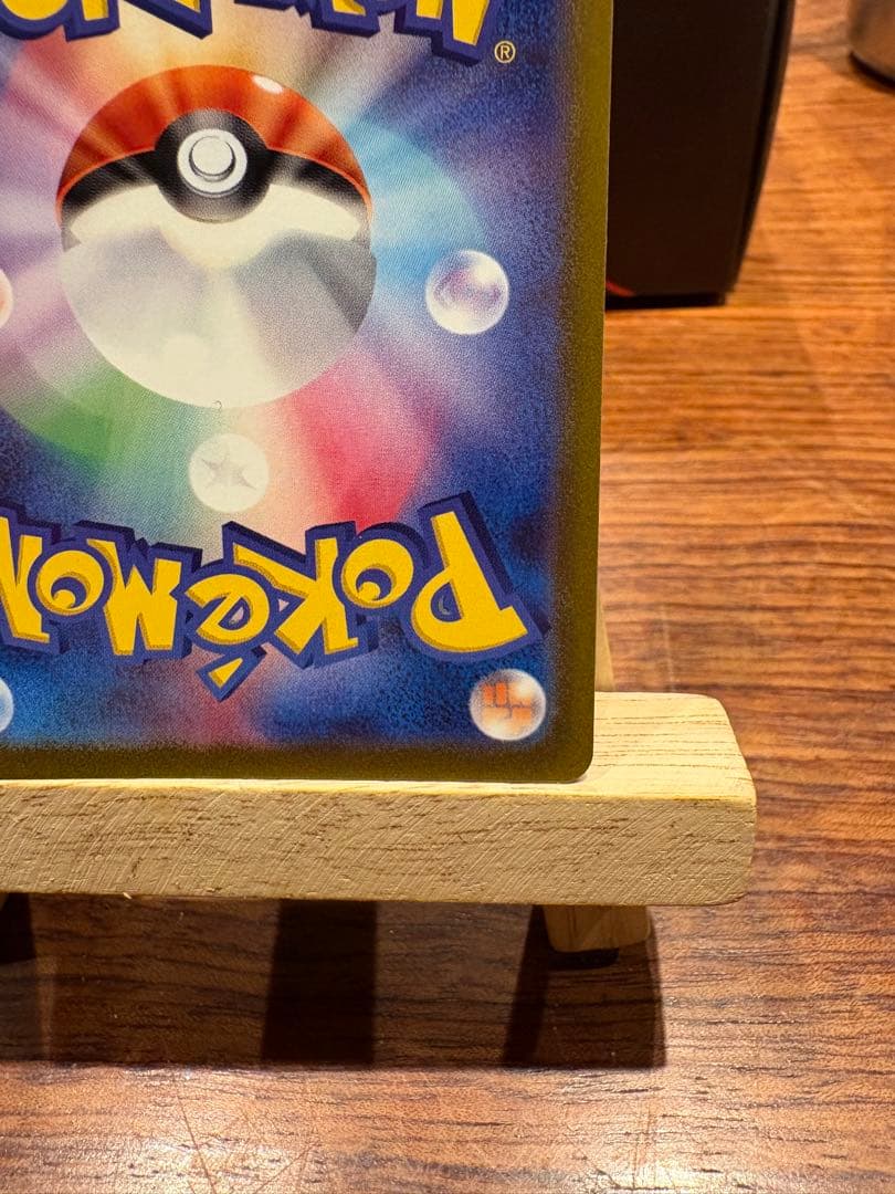 プテラV SR S11ロストアビス 106/100