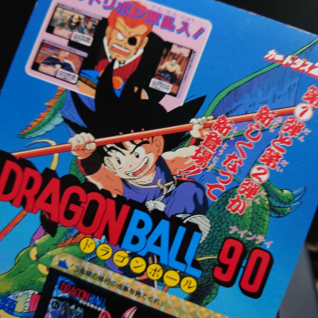 非売品 バンダイ カードダス 20 ドラゴンボール 本弾台紙/1990