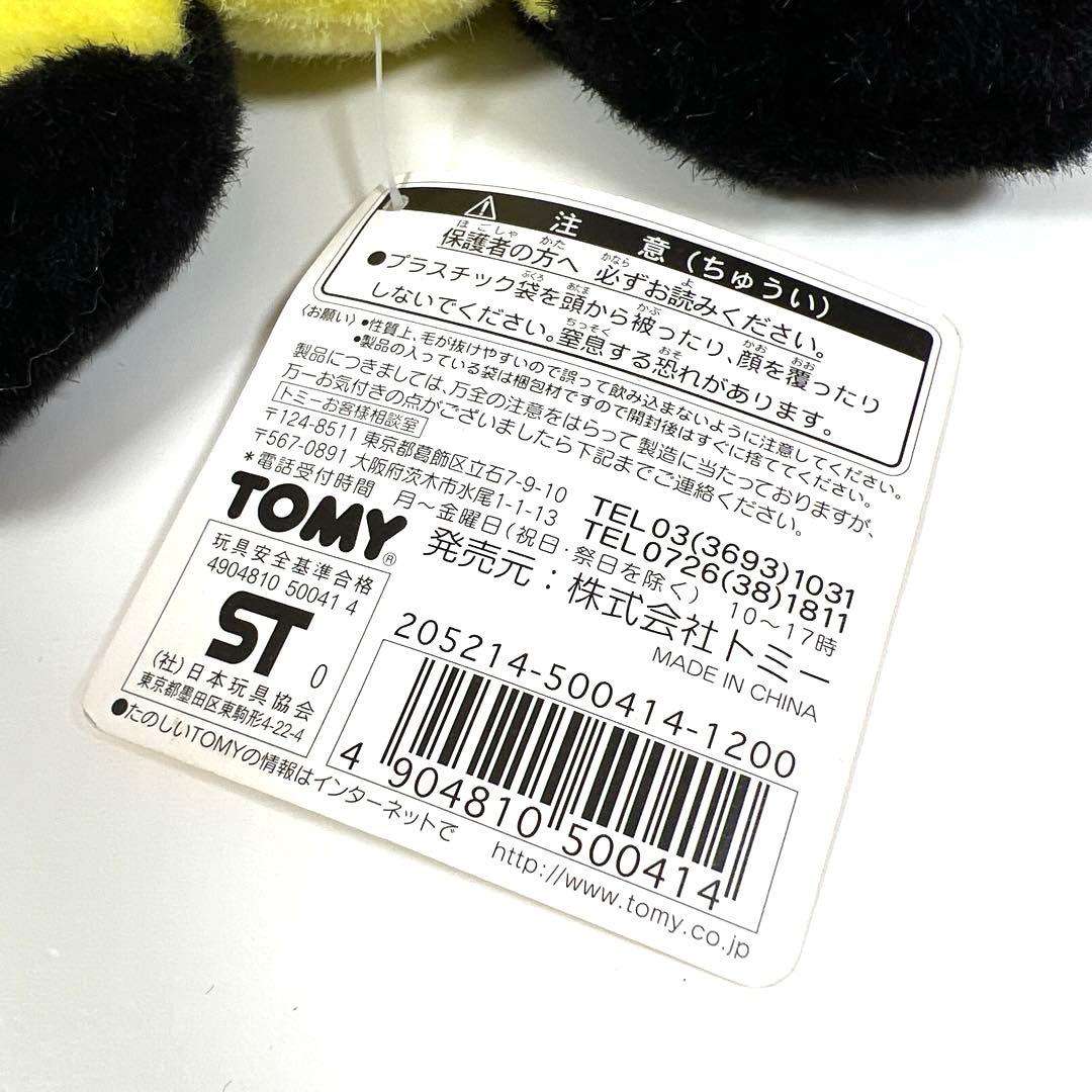 レア　希少　当時物　TOMY ポケモンぬいぐるみ　ピチュー　初期　タグ付き