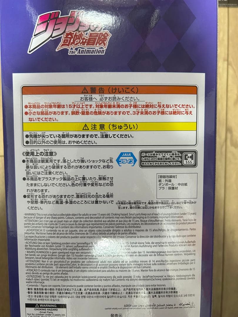 ジョジョの奇妙な冒険 フィギュア　Mometria 東方仗助　吉良吉影