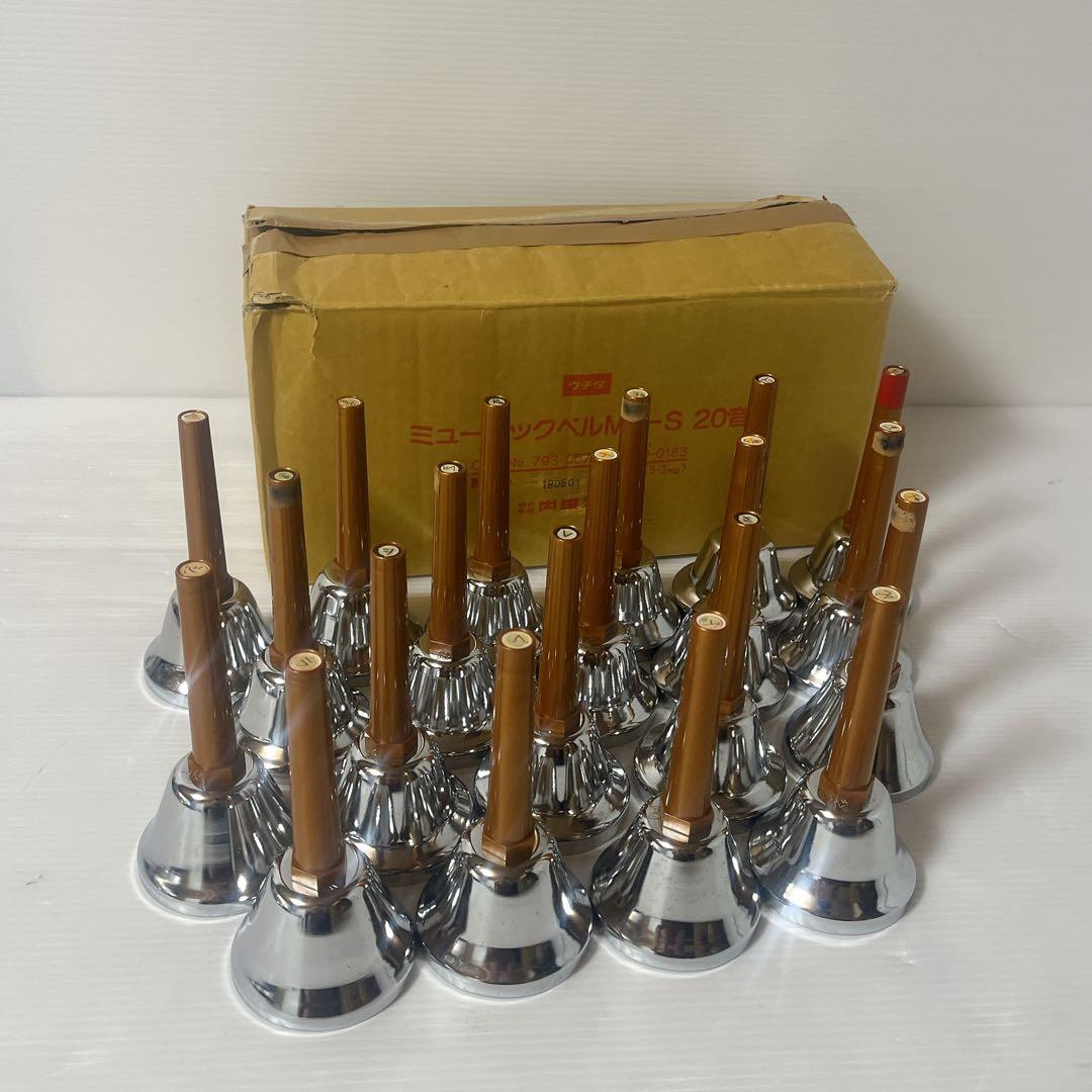 【内田洋行】ミュージックベル　MB-S　20音　ハンドベル