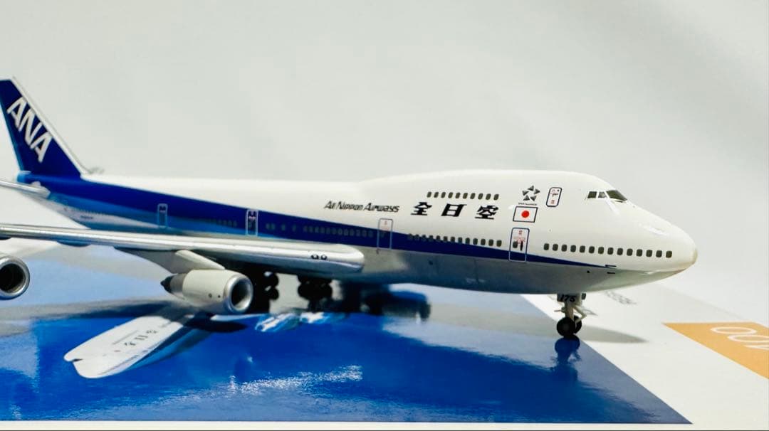 全日空商事 1/400 ANA 747-200B NH40021