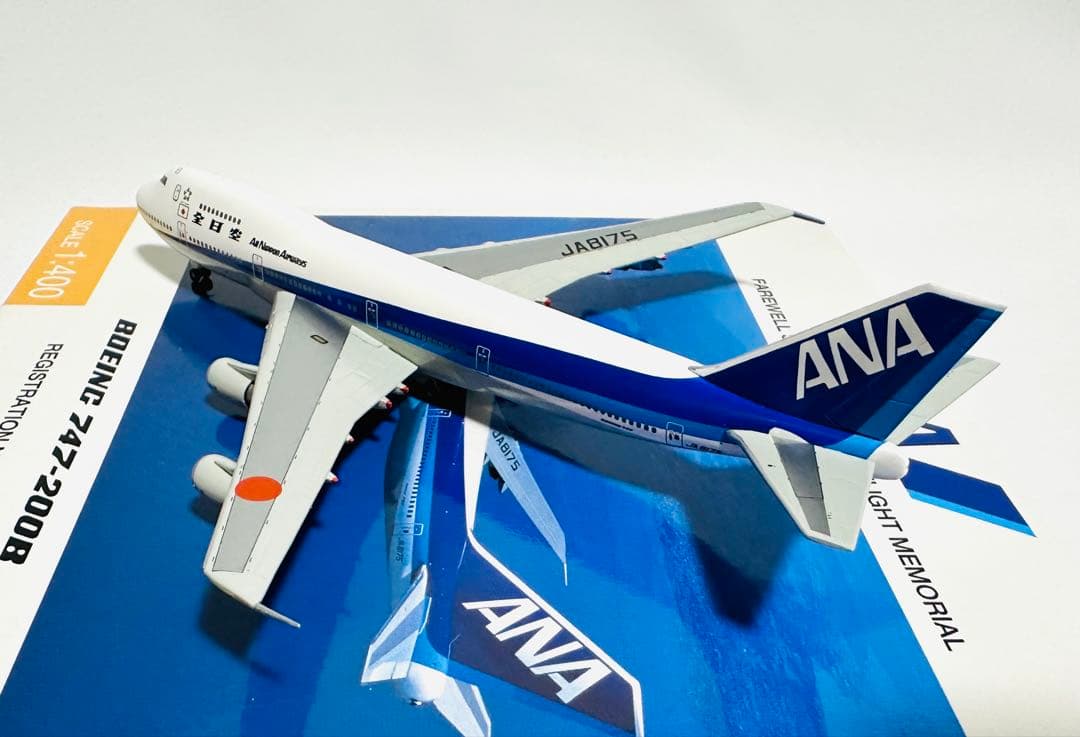 全日空商事 1/400 ANA 747-200B NH40021
