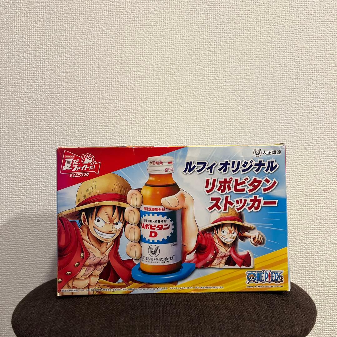 リポビタンストッカー ワンピース ルフィ