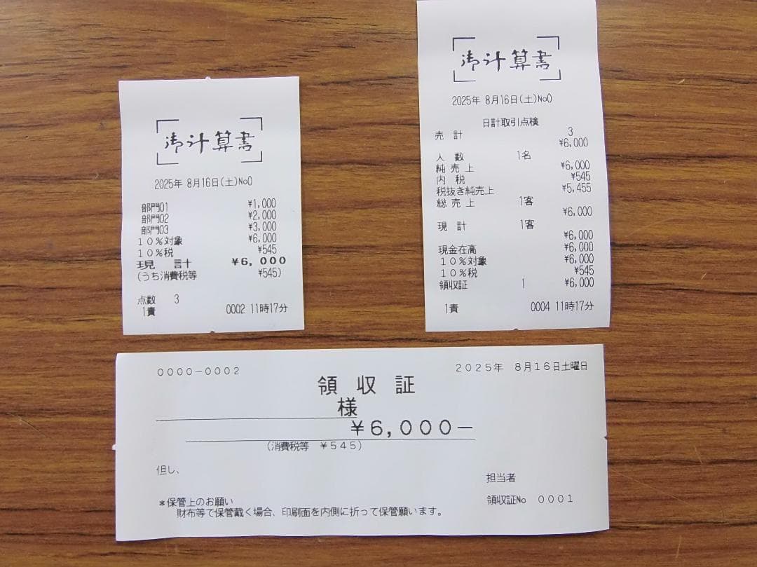 2023年製 現行機種 設定無料 MA-770 レジスター 250816