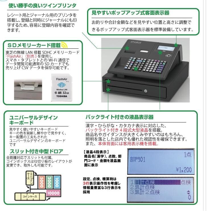 2023年製 現行機種 設定無料 MA-770 レジスター 250816