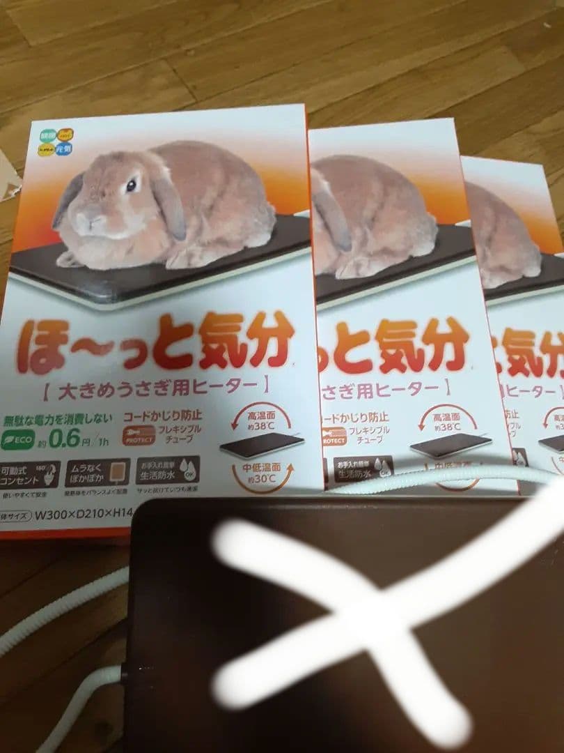 ほっと気分　ウサギ用ヒーター３個セット