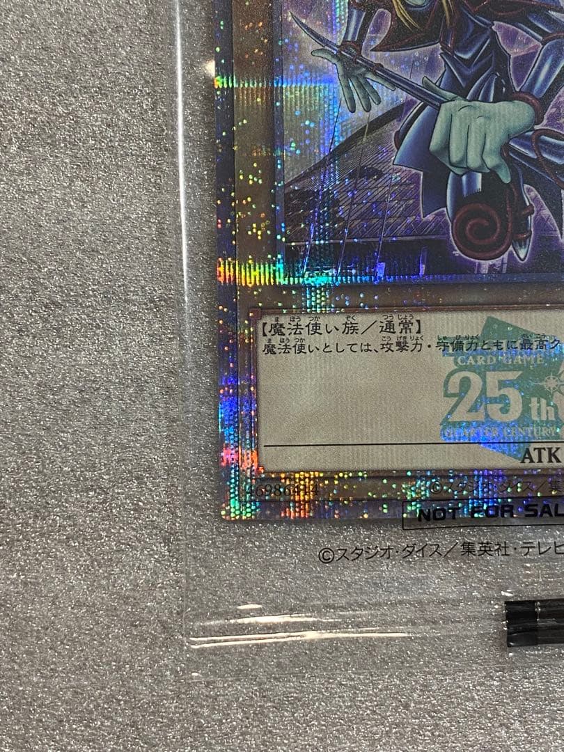 遊戯王決闘者伝説 25th 東京ドーム来場者特典 ブラックマジシャン封筒おまけ付