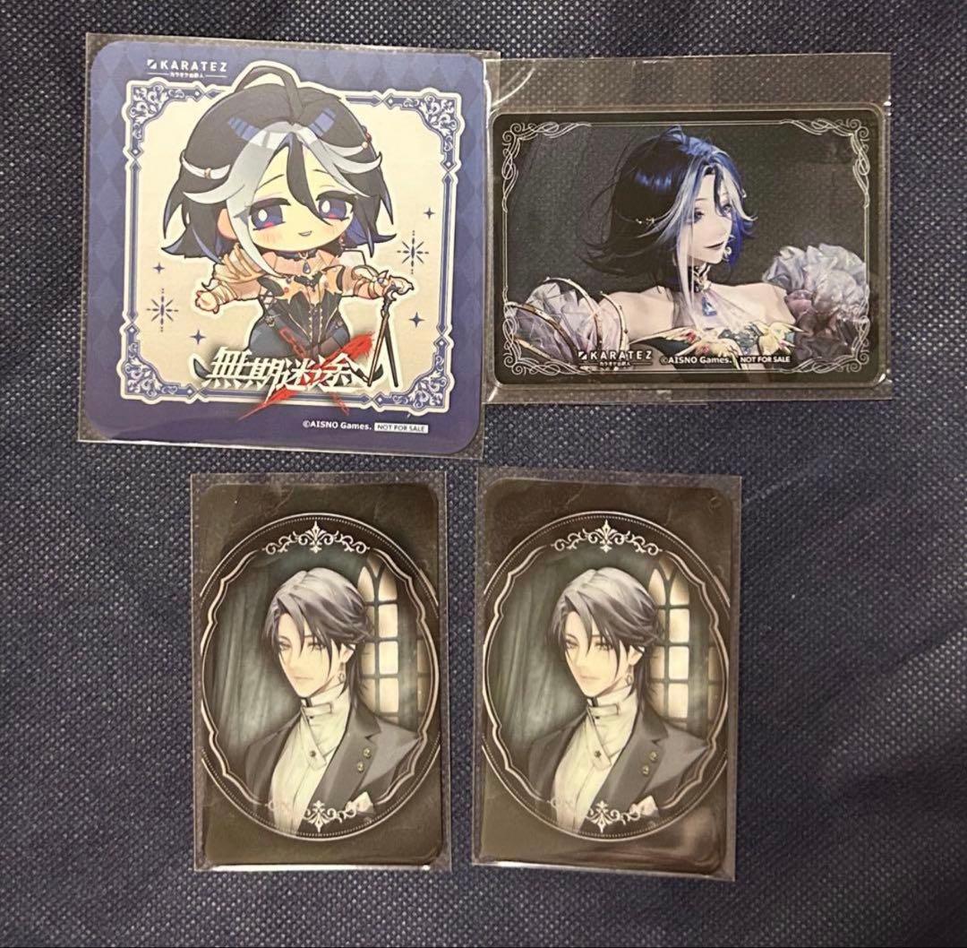 無期迷途　カラ鉄　ランダムカード　ドリンク特典