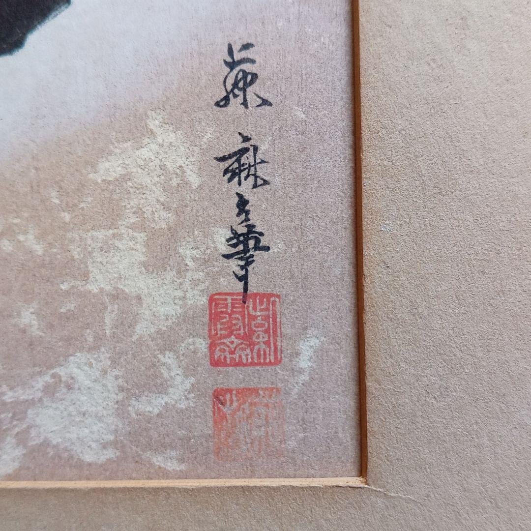 肉筆浮世絵 藤麿（ふじまる）