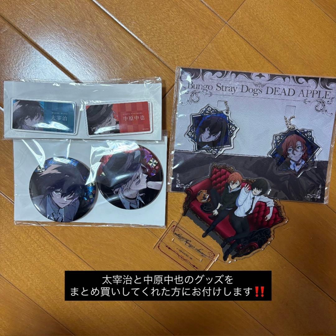 文豪ストレイドッグス 太宰治 グッズセット【バラ売り不可】