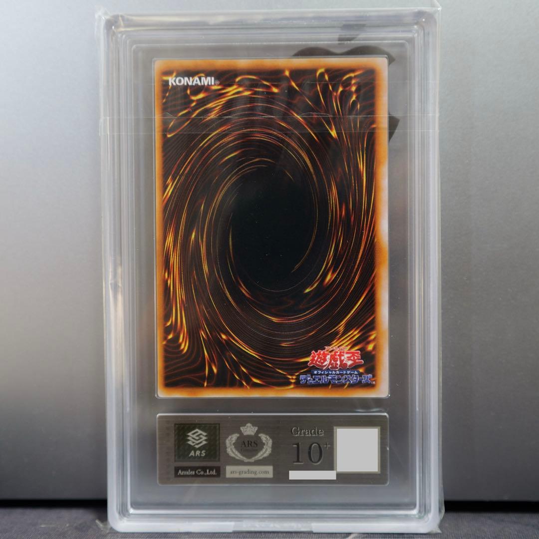 【ARS10+】遊戯王 くいぐるみ