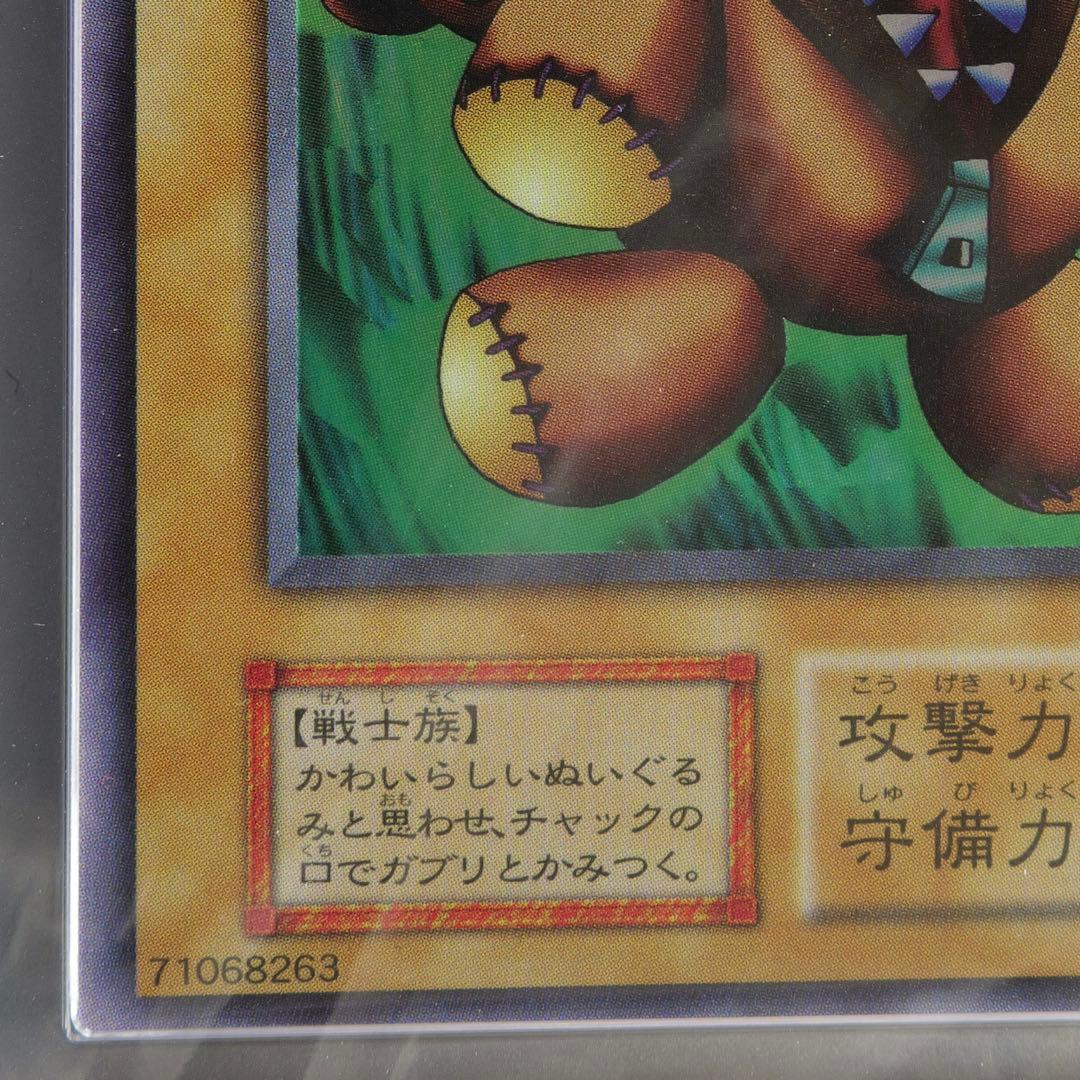 【ARS10+】遊戯王 くいぐるみ