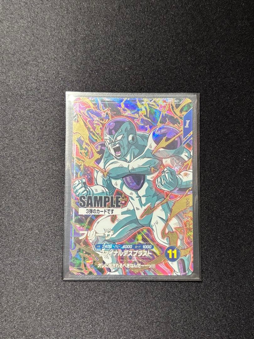 ドラゴンボールカード ダイバーズ　第3段　全6種セット