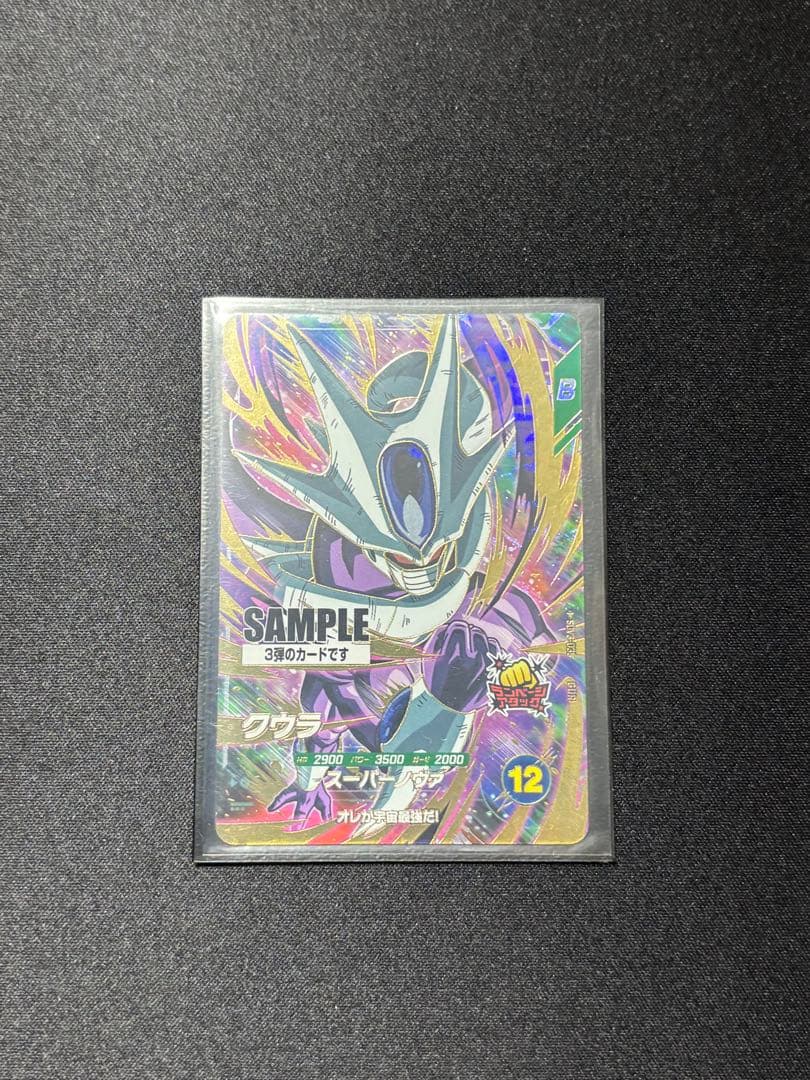 ドラゴンボールカード ダイバーズ　第3段　全6種セット