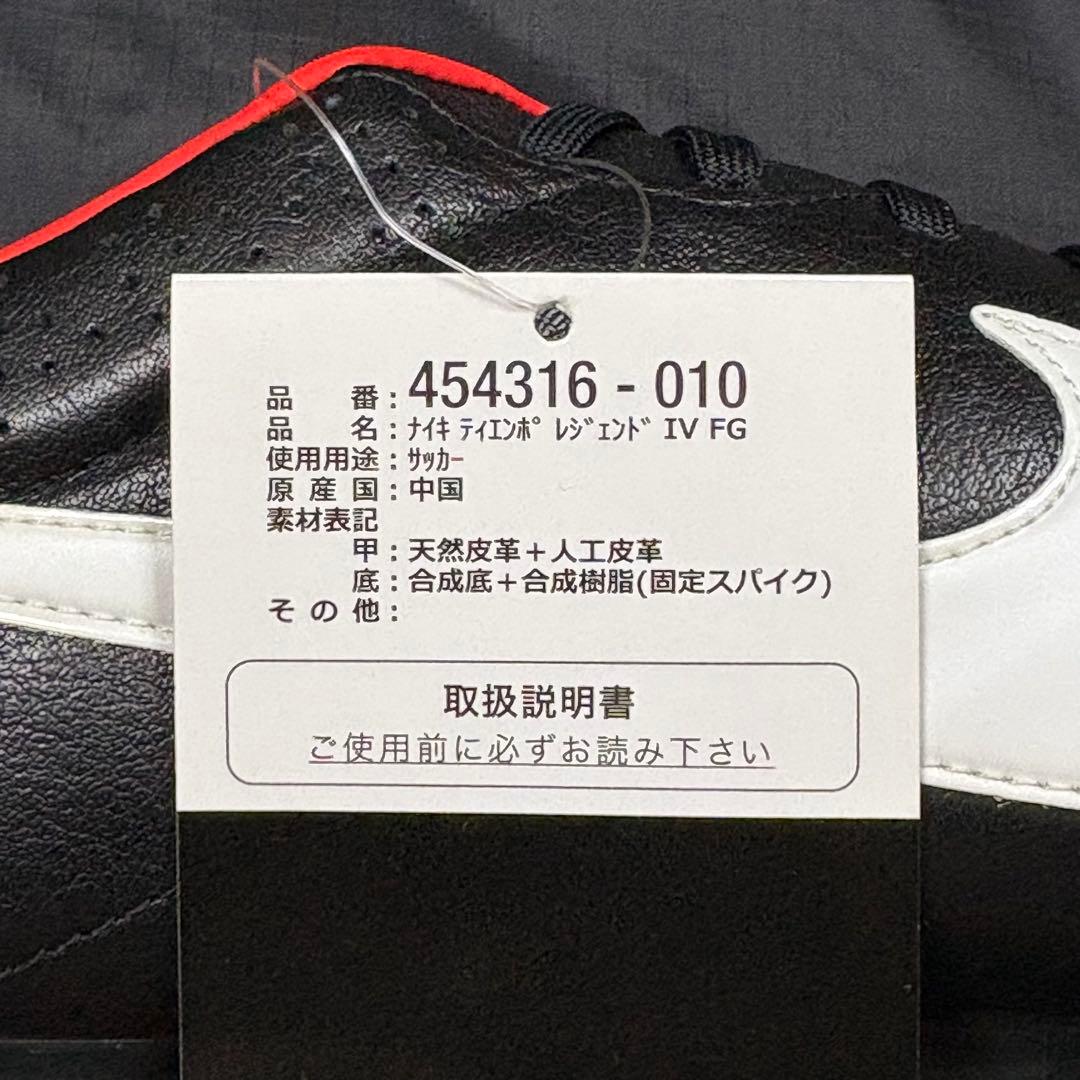 NIKE Tiempo Legend Ⅳ FG