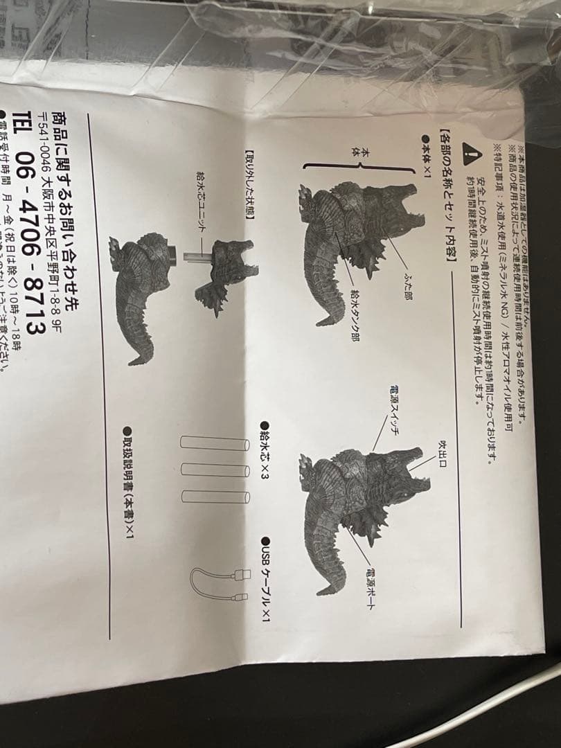 Defo-Real SFX ゴジラ (2019) LED発光付き