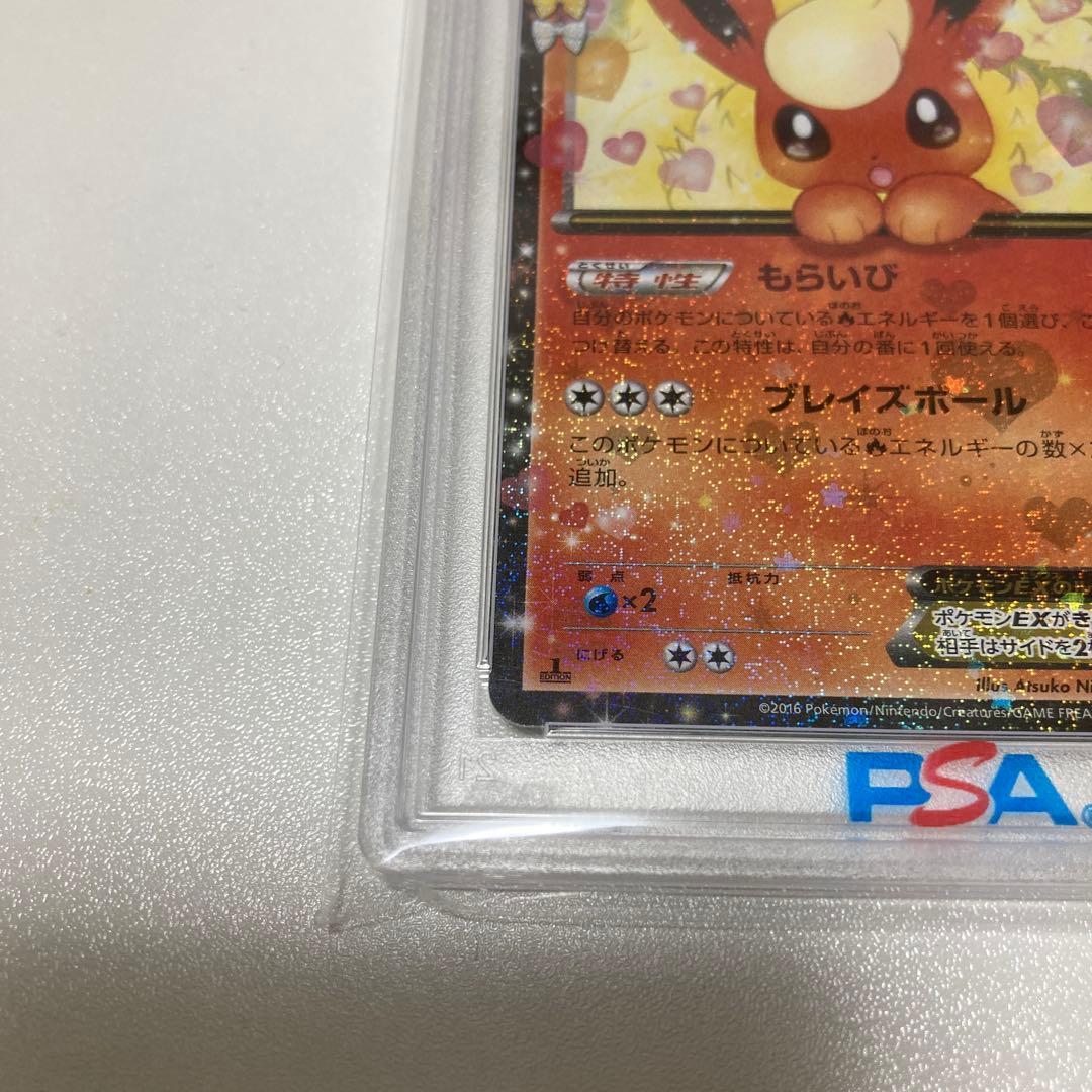 ポケキュン ブースター EX PSA10