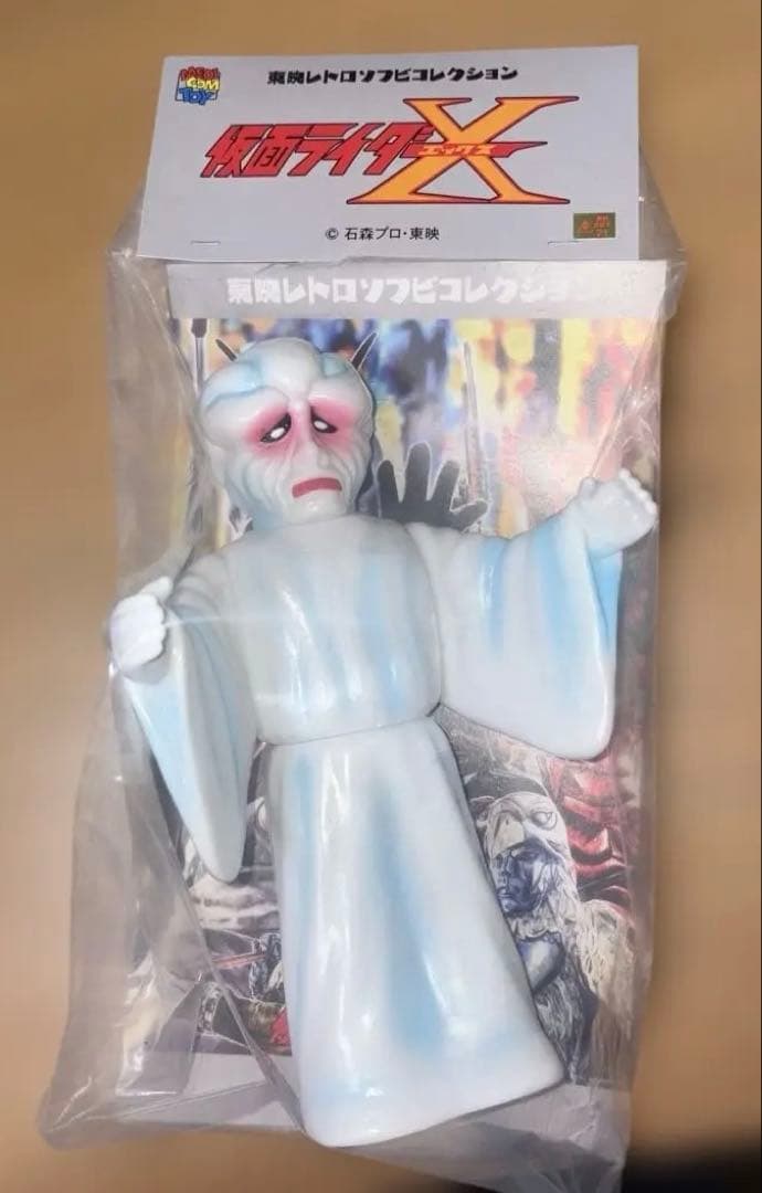 最終値下げ！仮面ライダーX 呪博士ソフビ東映レトロソフビコレクションメディコム