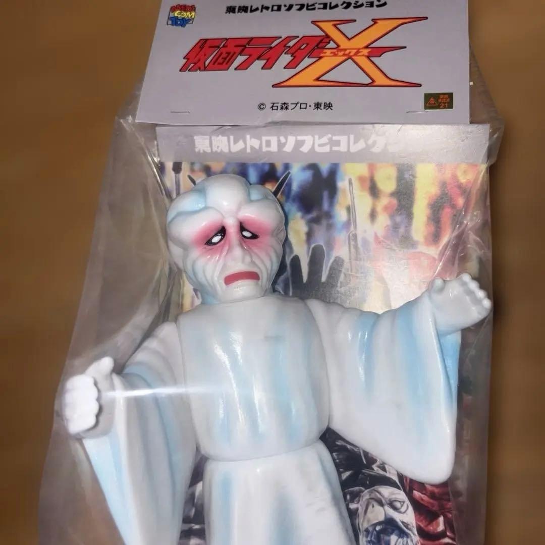 最終値下げ！仮面ライダーX 呪博士ソフビ東映レトロソフビコレクションメディコム