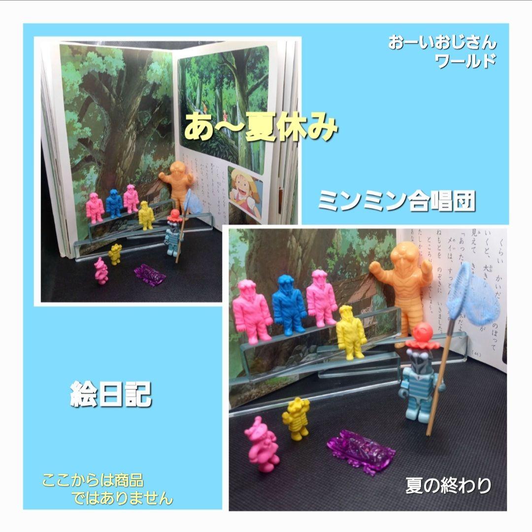 【セミ人間 】濃い桃色　ウルトラ 怪獣 消しゴム 特撮 当時もの