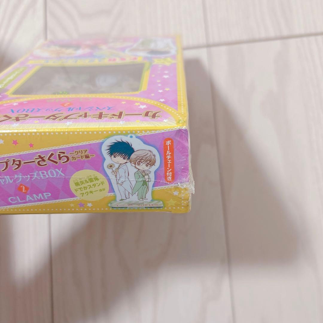 カードキャプターさくら スペシャルグッズboxとプレミアムbox