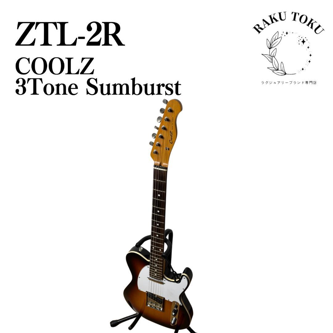 【美品】COOL ZTL-2R 3TS テレキャスター フジゲン ケース付き