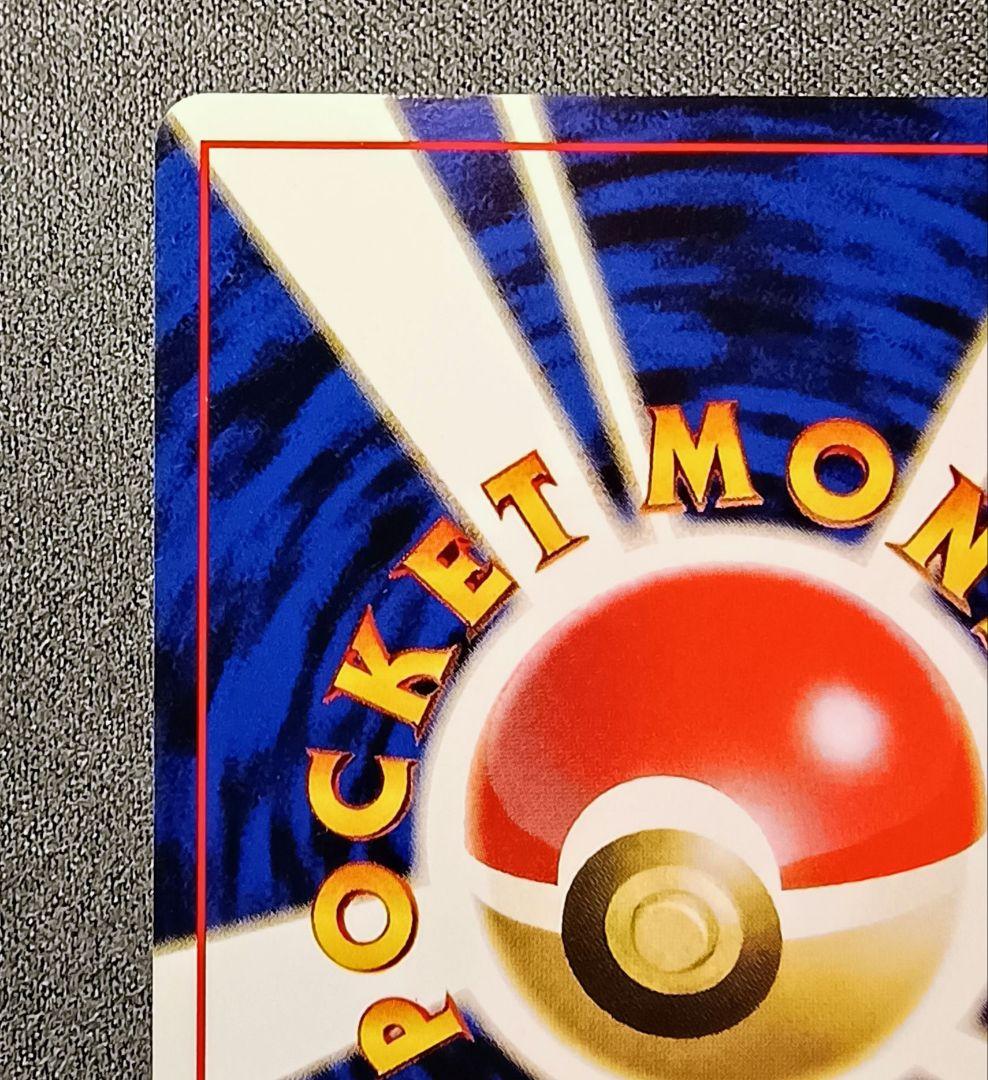 ピカチュウ 初版　旧裏　マークなし