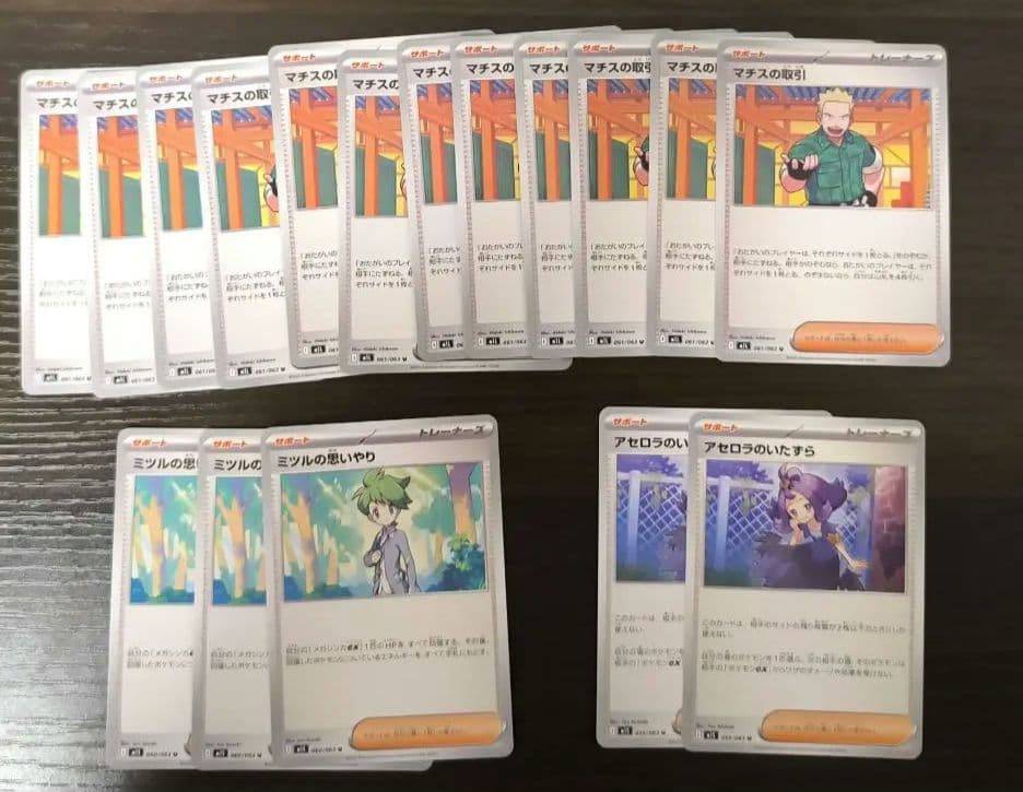 ポケモンカード　メガラティアスex　SAR　その他まとめ売り