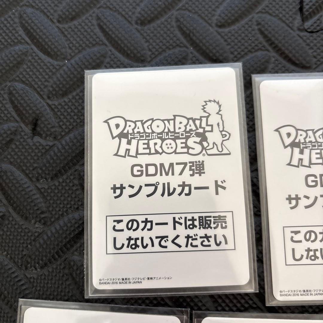 DBH ドラゴンボールヒーローズ　GDM7弾　サンプルカード