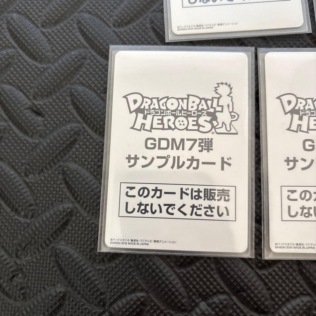DBH ドラゴンボールヒーローズ　GDM7弾　サンプルカード